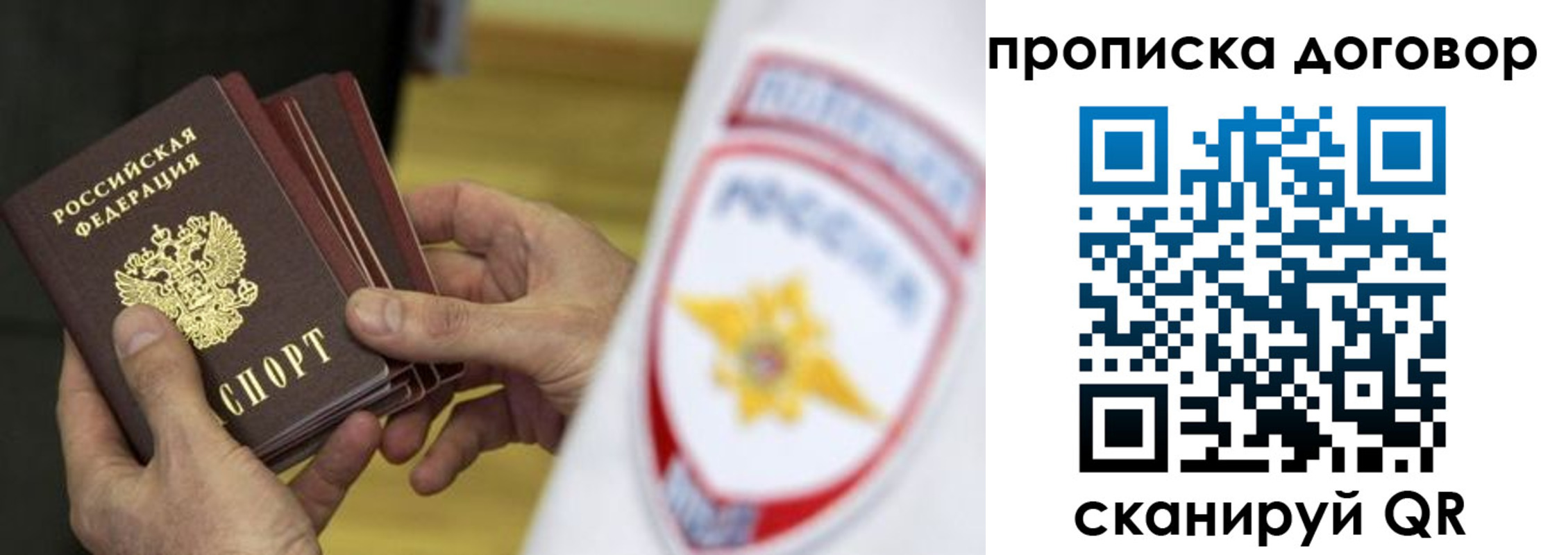 временная регистрация законно в Звенигово